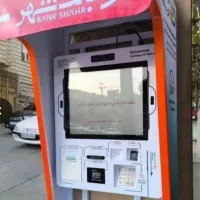 ای تی ام شخصی/عابربانک مخصوص کارت به کارت