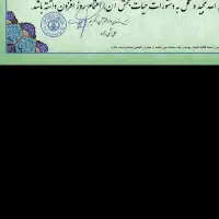 مسابقه جایزه دار