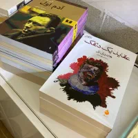 فرصت ویژه خرید کتاب های معروف|کتاب و مجله ادبی|قم, بکایی|دیوار