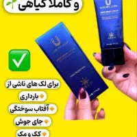 کرم ضدچین وچروک وکرم ضد لک|آرایشی، بهداشتی، درمانی|اقلید, |دیوار