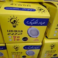 هالوژن درجه یک اصلی هفت وات و نه وات|لامپ و چراغ|زابل, |دیوار