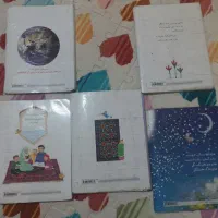 کتابهای دوم دبستان