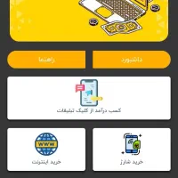 کسب درآمد|استخدام رایانه و فناوری اطلاعات|خرمآباد, |دیوار