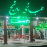نیروی کار برای طباخی