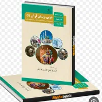 تدریس خصوصی عربی