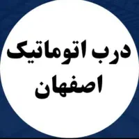 درب اتوماتیک بازویی،ریلی،زیرسقفی|خدمات پیشه و مهارت|نجف‌آباد, طالقانی|دیوار