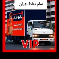 باربری شهرک ولیعصر فلاح خلیج زمزم کمیل خوش مهراباد