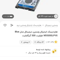 هارد ۵۰۰ گیگ|قطعات و لوازم جانبی رایانه|کاشان, میدان کهنه|دیوار