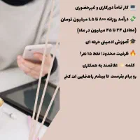 پنل اموزش ادمینی حرفه و همکاری