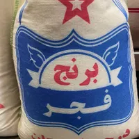 انواع برنج، حبوبات،آجیل *کالا برگ پذیرفته می شود|خوردنی و آشامیدنی|شاهین‌شهر, مخابرات (شهید بهشتی)|دیوار