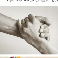 نیازمند اشنا در بانک رسالت
