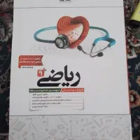 کتاب ریاضی تیزهوشان انتشارات کاهه