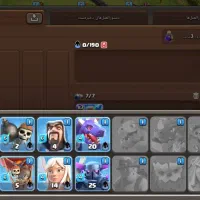 کلش|کنسول، بازی ویدئویی و آنلاین|الشتر, |دیوار