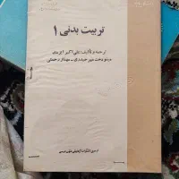 کتاب