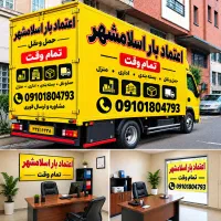 باربری (اسلامشهر واوان)پرندفاز0تا6 ) تخفیف ویژه