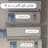 انواع کولر و تعمیرات پکیج داکت اسپلیت سرویس|کولر گازی و فن‌کوئل|قم, شهرک فاطمیه|دیوار