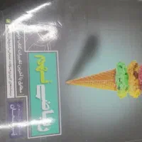 کتاب نهم ریاضی