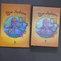 کتاب آموزشی همراه با سی دی