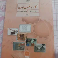 جلد کردن کتاب وسیمی