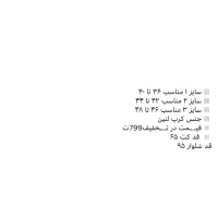 ست کت شلوار نو|لباس|شیراز, شیخ روزبهان|دیوار