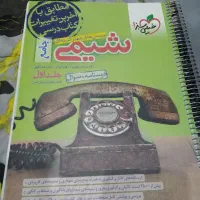 شیمی کنکور خیلی سبز