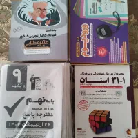 فیزیک میکرو،آزمون های قلمچی ، ۳۱ استان، ورودیوم