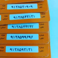 0910.167.3000|سیم‌کارت|اصفهان, فرهنگیان|دیوار