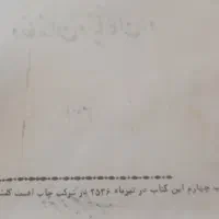 کتاب عتیقه