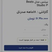 هدفو بیتس studio 3|قطعات و لوازم جانبی رایانه|شیراز, شهرک گلستان|دیوار