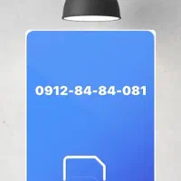 سیمکارت فوق رند