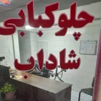غذا|خوردنی و آشامیدنی|اهواز, کوی نفت|دیوار