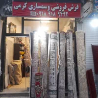 فرش خریداریم|فرش|کرمانشاه, |دیوار