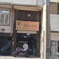 اجاره مغازه