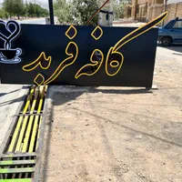 ساخت تابلو فقط با یک برگ چک اقساطی