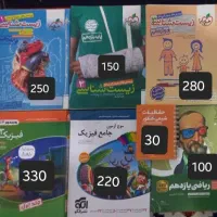 کتاب کنکور رشته تجربی فروشی|کتاب و مجله آموزشی|نکا, |دیوار