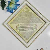کتابت تابلو زیبا و پررزق