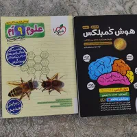 کتاب هوش نهم و علوم نهم تیزهوشان|کتاب و مجله آموزشی|شیراز, تندگویان|دیوار