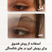 تقویت کننده مژه و ابرو مو|فعالیت داوطلبانه|تربت جام, جامی|دیوار