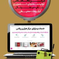 ثبت نام یارانه و پیگیری خدمات معیشتی خانواده