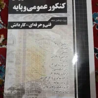 کتاب کنکور حسابداری