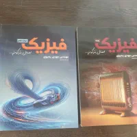 جزوه فیزیک یحیوی ۱۴۰۵ کنکور