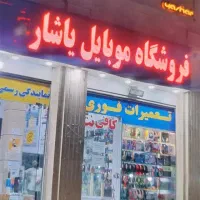 تعمیر گوشی شما به صورت قسطی