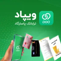 ویپاد رو نصب کن و 100هزار از من بگیر