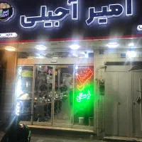 مغازه اجیل فروشی