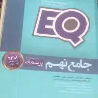 ماجراهای ۲۰ خیلی سبز انگلیسی دهم|کتاب و مجله آموزشی|تهران, شهرک زینبیه|دیوار