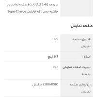 گوشی هانرایکس۸فورجی|موبایل|مشهد, رباط طرق|دیوار