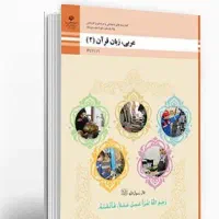 تدریس خصوصی عربی|خدمات آموزشی|کرمان, |دیوار