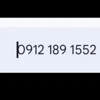0912-189-1552