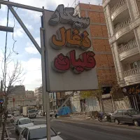 تابلو ونعون سایه بان برقی|فروشگاه و مغازه|بهارستان, |دیوار