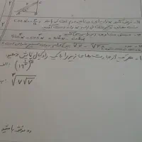 تدریس خصوصی ریاضی